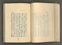 主要名稱：賴和與台灣文化協會（一九二一~一九三一）圖檔，第104張，共281張