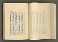 主要名稱：賴和與台灣文化協會（一九二一~一九三一）圖檔，第105張，共281張