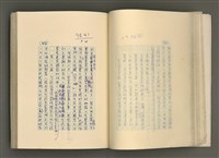 主要名稱：賴和與台灣文化協會（一九二一~一九三一）圖檔，第106張，共281張