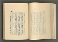 主要名稱：賴和與台灣文化協會（一九二一~一九三一）圖檔，第107張，共281張