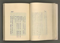 主要名稱：賴和與台灣文化協會（一九二一~一九三一）圖檔，第108張，共281張