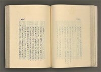 主要名稱：賴和與台灣文化協會（一九二一~一九三一）圖檔，第109張，共281張