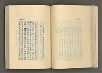 主要名稱：賴和與台灣文化協會（一九二一~一九三一）圖檔，第110張，共281張