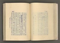 主要名稱：賴和與台灣文化協會（一九二一~一九三一）圖檔，第111張，共281張