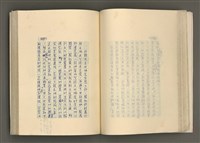 主要名稱：賴和與台灣文化協會（一九二一~一九三一）圖檔，第114張，共281張
