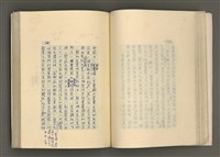 主要名稱：賴和與台灣文化協會（一九二一~一九三一）圖檔，第115張，共281張