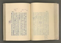 主要名稱：賴和與台灣文化協會（一九二一~一九三一）圖檔，第116張，共281張
