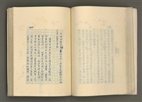 主要名稱：賴和與台灣文化協會（一九二一~一九三一）圖檔，第117張，共281張