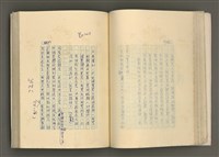 主要名稱：賴和與台灣文化協會（一九二一~一九三一）圖檔，第118張，共281張