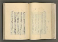 主要名稱：賴和與台灣文化協會（一九二一~一九三一）圖檔，第119張，共281張