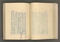 主要名稱：賴和與台灣文化協會（一九二一~一九三一）圖檔，第120張，共281張