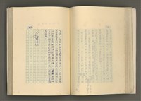 主要名稱：賴和與台灣文化協會（一九二一~一九三一）圖檔，第121張，共281張