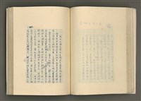主要名稱：賴和與台灣文化協會（一九二一~一九三一）圖檔，第123張，共281張