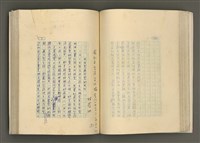 主要名稱：賴和與台灣文化協會（一九二一~一九三一）圖檔，第125張，共281張