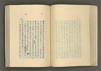主要名稱：賴和與台灣文化協會（一九二一~一九三一）圖檔，第128張，共281張