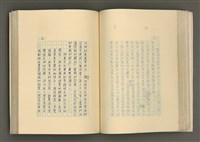主要名稱：賴和與台灣文化協會（一九二一~一九三一）圖檔，第129張，共281張