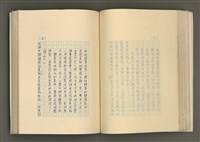 主要名稱：賴和與台灣文化協會（一九二一~一九三一）圖檔，第130張，共281張