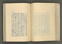 主要名稱：賴和與台灣文化協會（一九二一~一九三一）圖檔，第135張，共281張