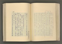 主要名稱：賴和與台灣文化協會（一九二一~一九三一）圖檔，第138張，共281張