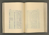 主要名稱：賴和與台灣文化協會（一九二一~一九三一）圖檔，第139張，共281張