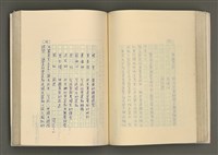 主要名稱：賴和與台灣文化協會（一九二一~一九三一）圖檔，第140張，共281張