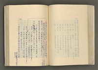 主要名稱：賴和與台灣文化協會（一九二一~一九三一）圖檔，第141張，共281張