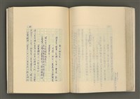 主要名稱：賴和與台灣文化協會（一九二一~一九三一）圖檔，第142張，共281張