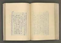 主要名稱：賴和與台灣文化協會（一九二一~一九三一）圖檔，第145張，共281張