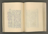 主要名稱：賴和與台灣文化協會（一九二一~一九三一）圖檔，第146張，共281張