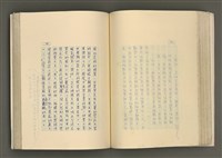 主要名稱：賴和與台灣文化協會（一九二一~一九三一）圖檔，第149張，共281張