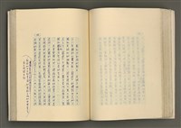 主要名稱：賴和與台灣文化協會（一九二一~一九三一）圖檔，第150張，共281張