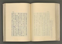 主要名稱：賴和與台灣文化協會（一九二一~一九三一）圖檔，第151張，共281張