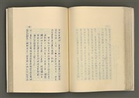 主要名稱：賴和與台灣文化協會（一九二一~一九三一）圖檔，第152張，共281張