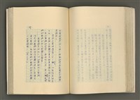 主要名稱：賴和與台灣文化協會（一九二一~一九三一）圖檔，第153張，共281張