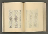主要名稱：賴和與台灣文化協會（一九二一~一九三一）圖檔，第154張，共281張