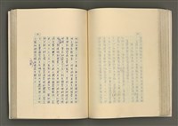 主要名稱：賴和與台灣文化協會（一九二一~一九三一）圖檔，第155張，共281張
