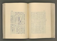 主要名稱：賴和與台灣文化協會（一九二一~一九三一）圖檔，第156張，共281張