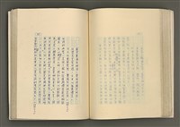 主要名稱：賴和與台灣文化協會（一九二一~一九三一）圖檔，第157張，共281張