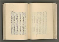 主要名稱：賴和與台灣文化協會（一九二一~一九三一）圖檔，第158張，共281張