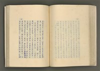 主要名稱：賴和與台灣文化協會（一九二一~一九三一）圖檔，第159張，共281張