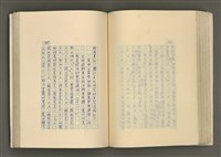 主要名稱：賴和與台灣文化協會（一九二一~一九三一）圖檔，第168張，共281張