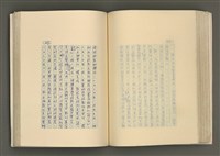 主要名稱：賴和與台灣文化協會（一九二一~一九三一）圖檔，第173張，共281張