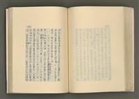 主要名稱：賴和與台灣文化協會（一九二一~一九三一）圖檔，第174張，共281張