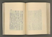 主要名稱：賴和與台灣文化協會（一九二一~一九三一）圖檔，第175張，共281張
