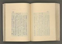 主要名稱：賴和與台灣文化協會（一九二一~一九三一）圖檔，第176張，共281張