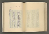 主要名稱：賴和與台灣文化協會（一九二一~一九三一）圖檔，第177張，共281張