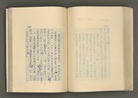 主要名稱：賴和與台灣文化協會（一九二一~一九三一）圖檔，第178張，共281張