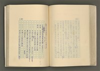 主要名稱：賴和與台灣文化協會（一九二一~一九三一）圖檔，第179張，共281張