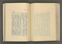 主要名稱：賴和與台灣文化協會（一九二一~一九三一）圖檔，第182張，共281張