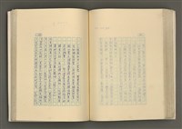 主要名稱：賴和與台灣文化協會（一九二一~一九三一）圖檔，第183張，共281張